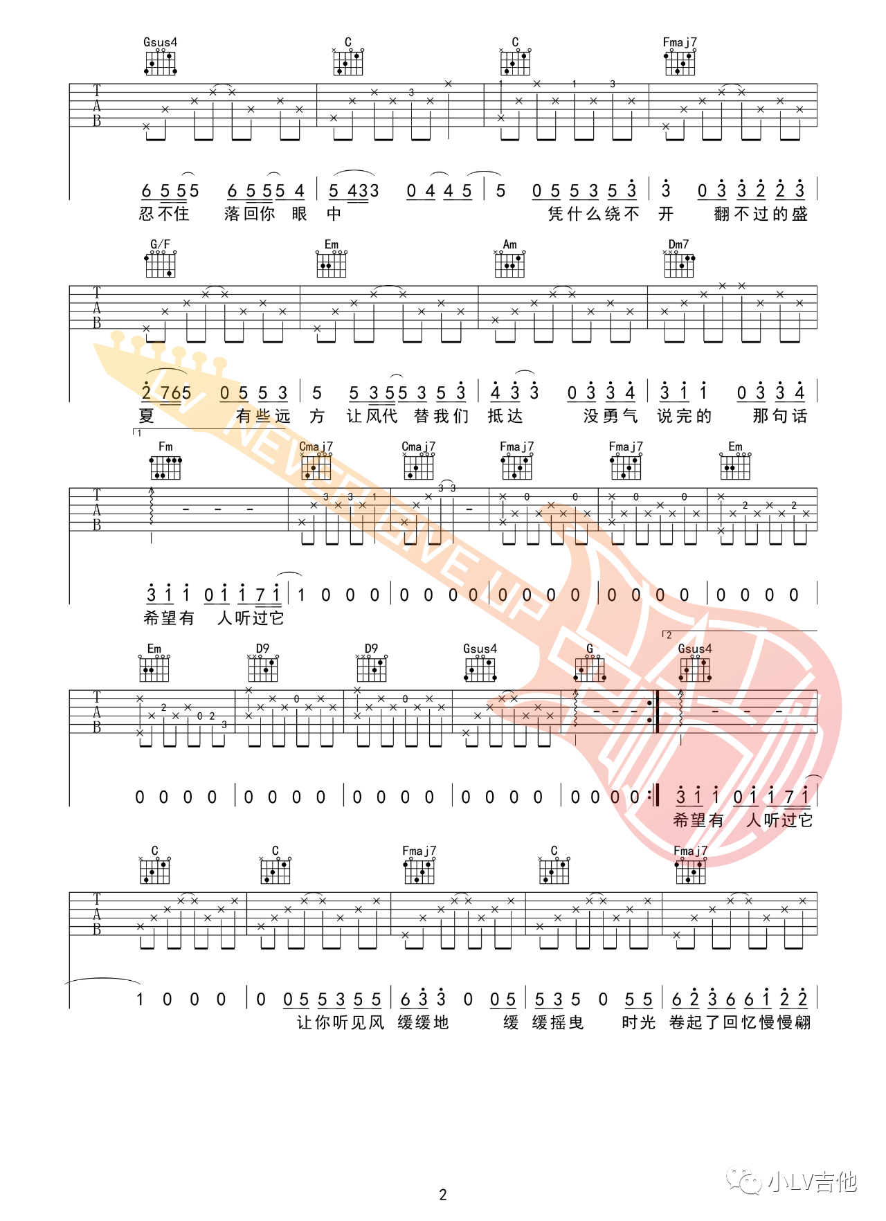 吉他园地想你时风起吉他谱(小LV吉他)-2