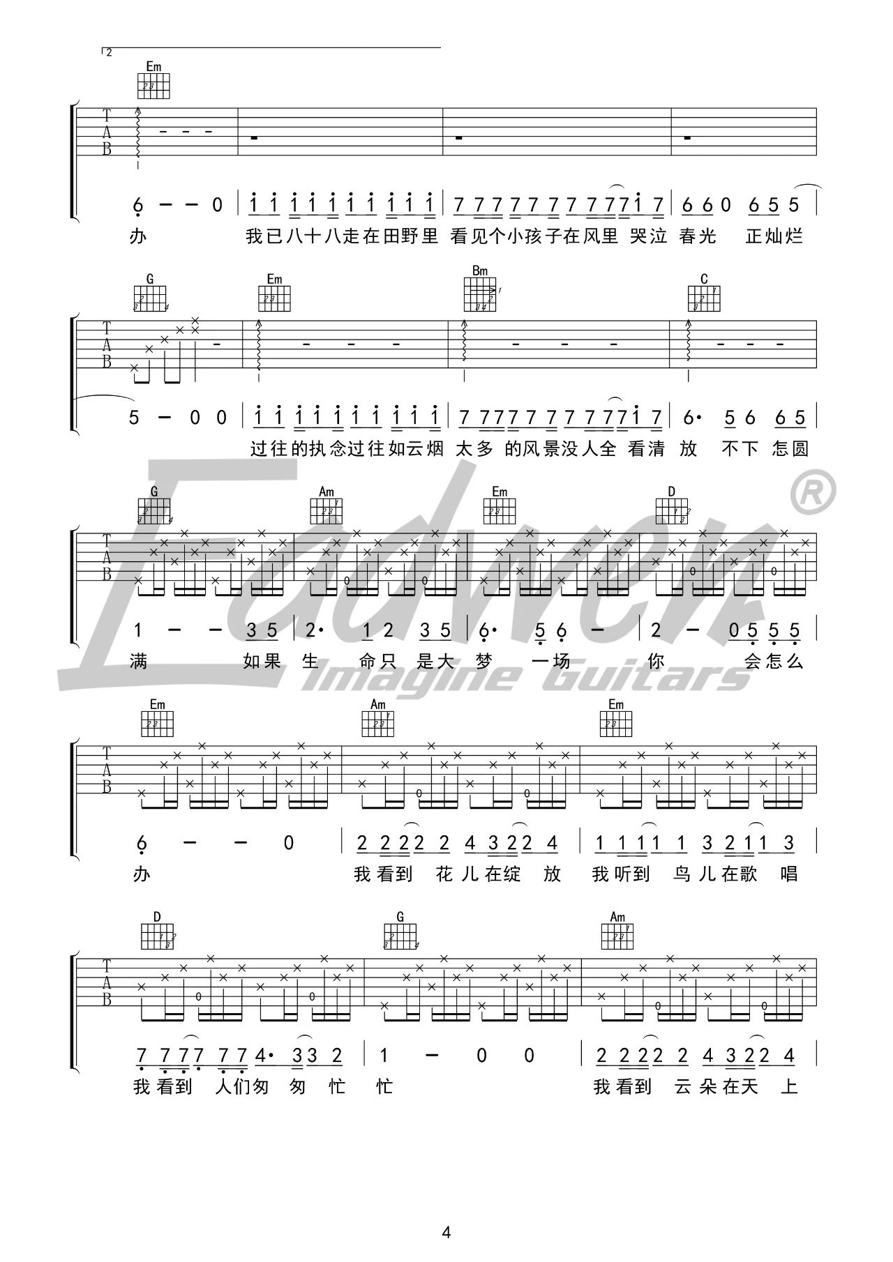 吉他园地大梦吉他谱(爱德文吉他教室)-4