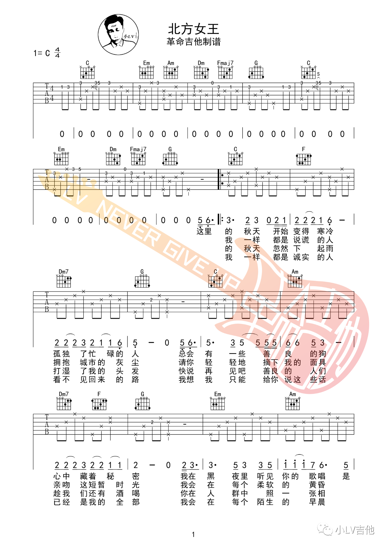 吉他园地北方女王吉他谱(小LV吉他)-1