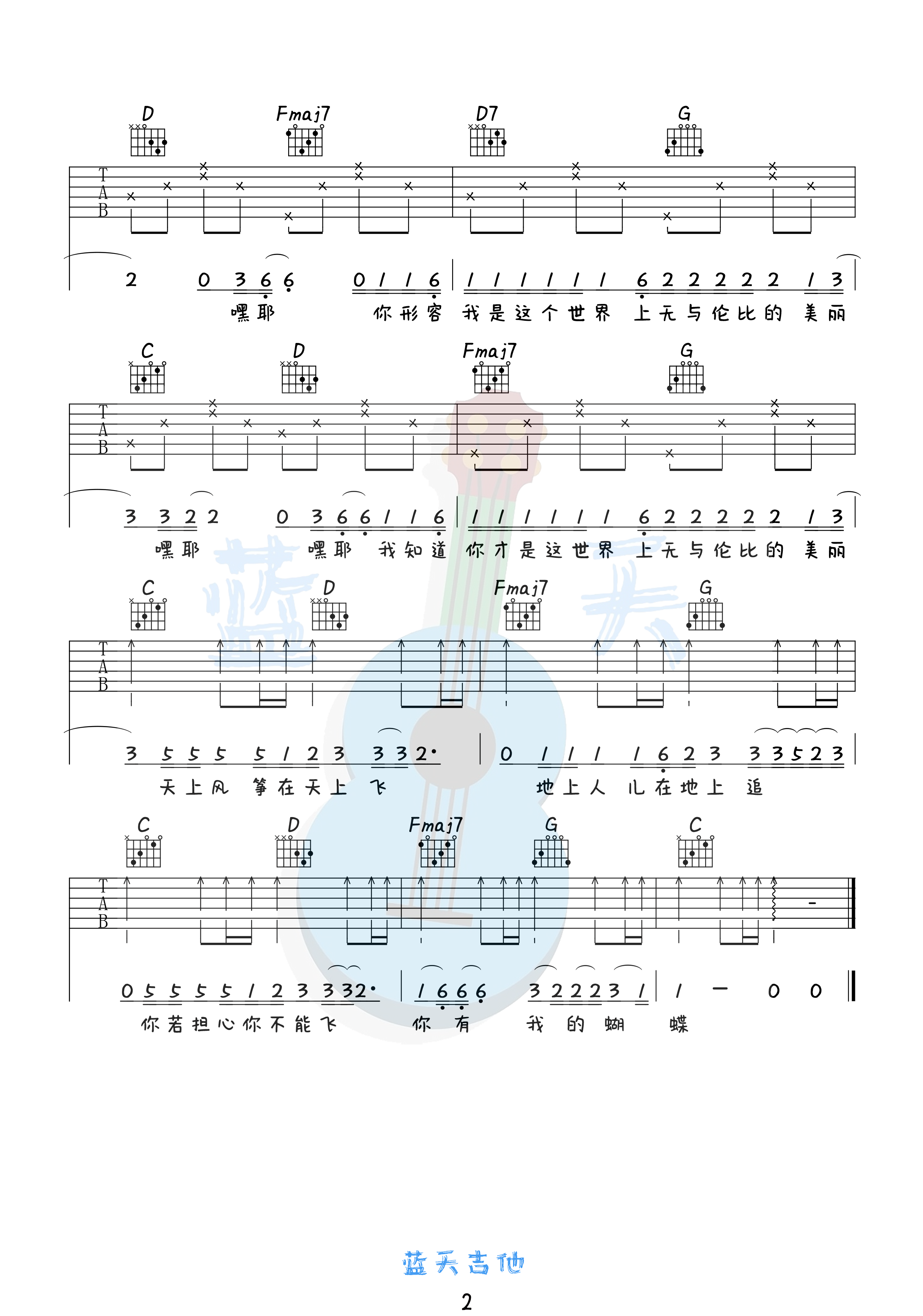 吉他园地无与伦比的美丽吉他谱(蓝天吉他)-2
