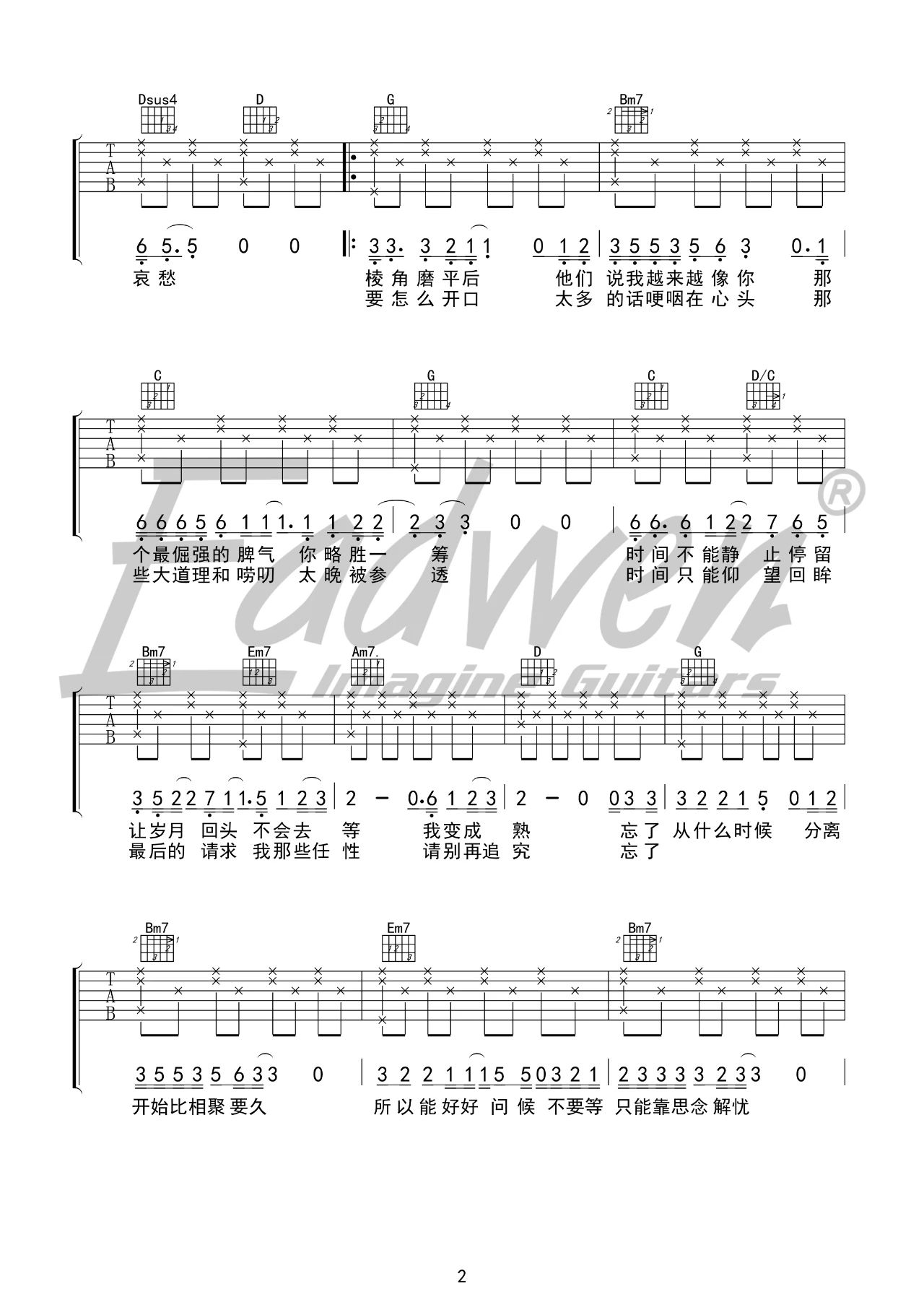 吉他园地欠父亲的话吉他谱(爱德文吉他教室)-2