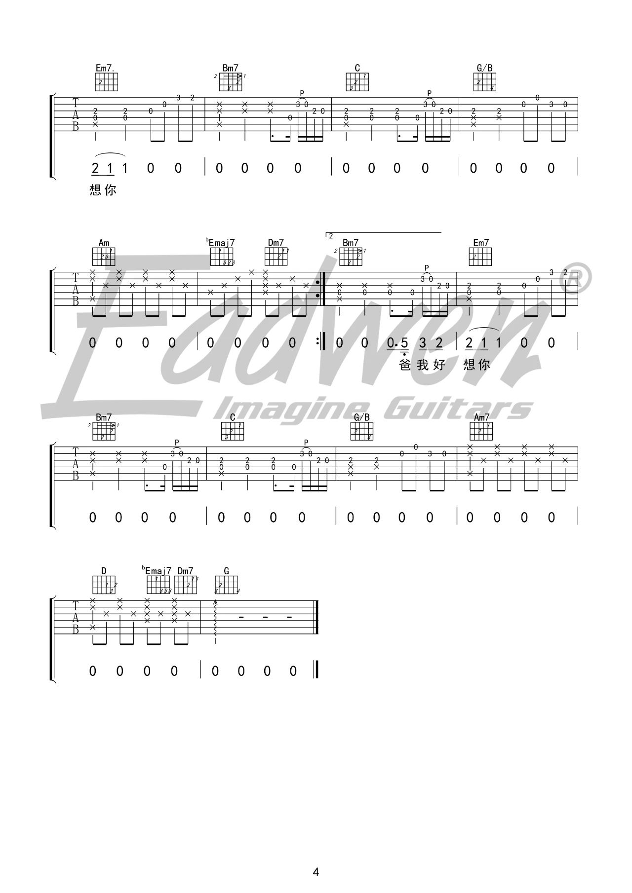 吉他园地欠父亲的话吉他谱(爱德文吉他教室)-4