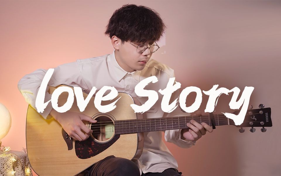 love story吉他视频-封面