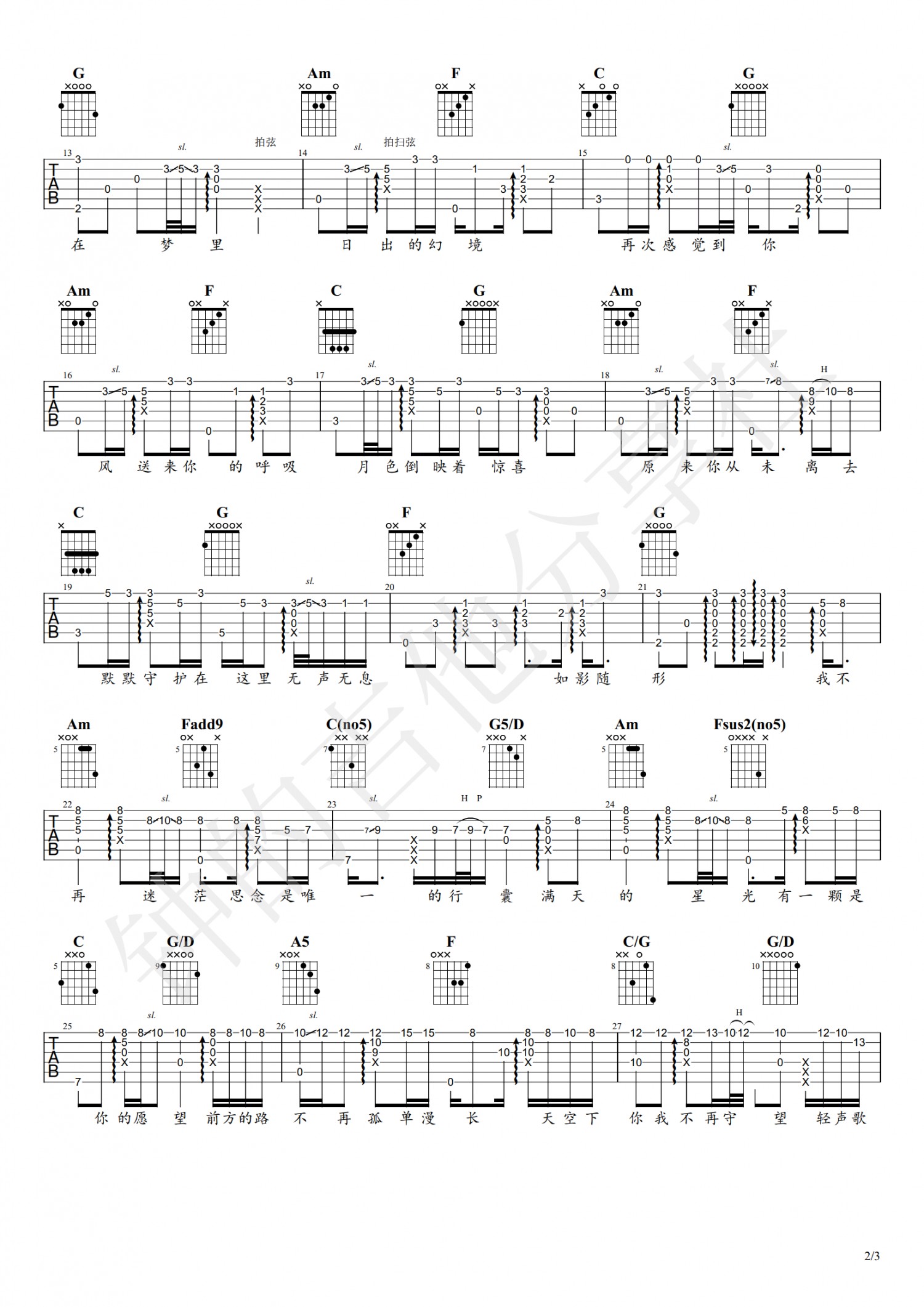 吉他园地你从未离去吉他谱(钟亚吉他)-2