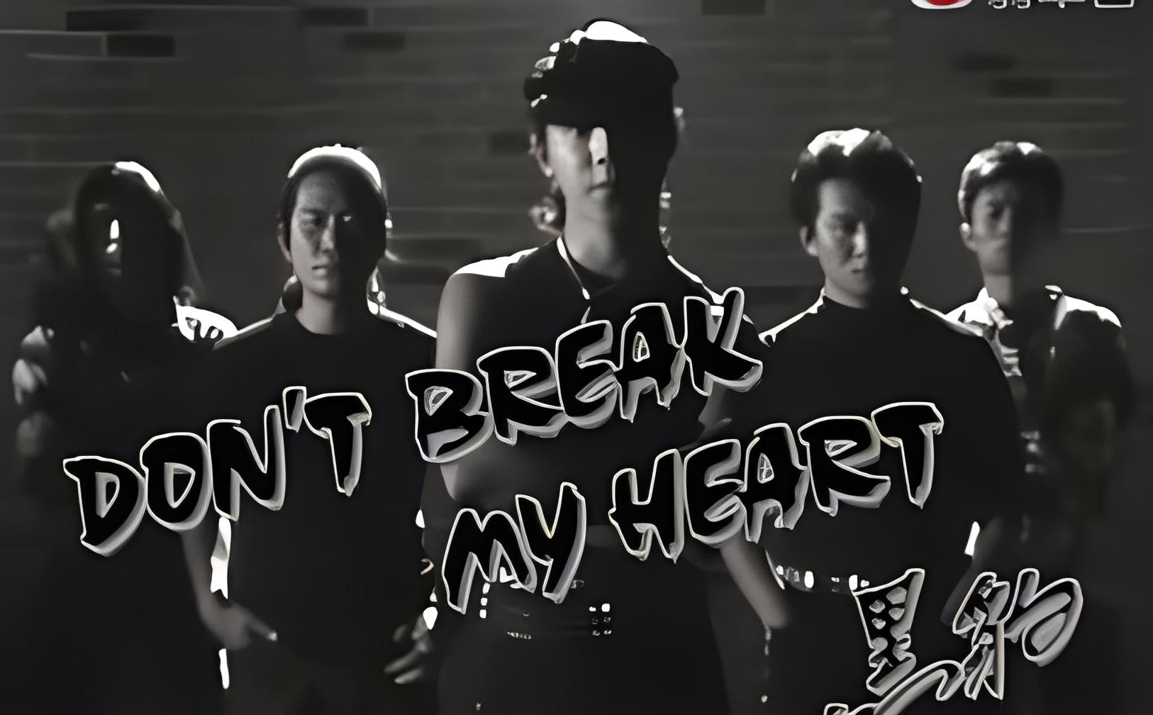 Don' t break my heart吉他谱-封面