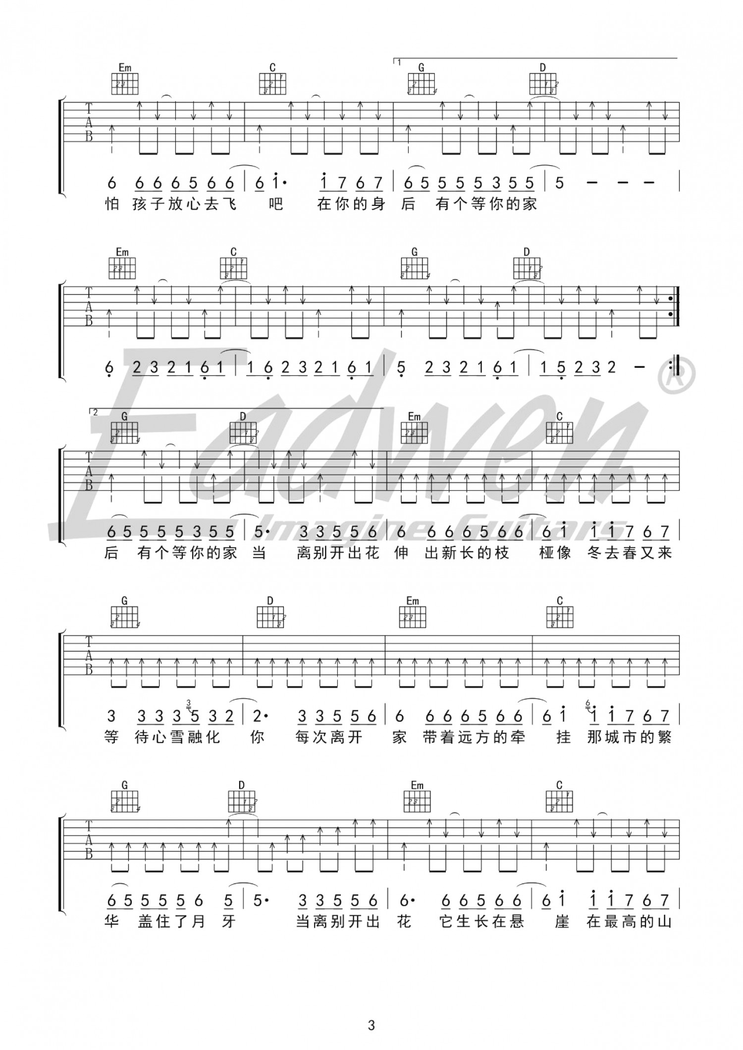 吉他园地离别开出花吉他谱(爱德文吉他教室)-3
