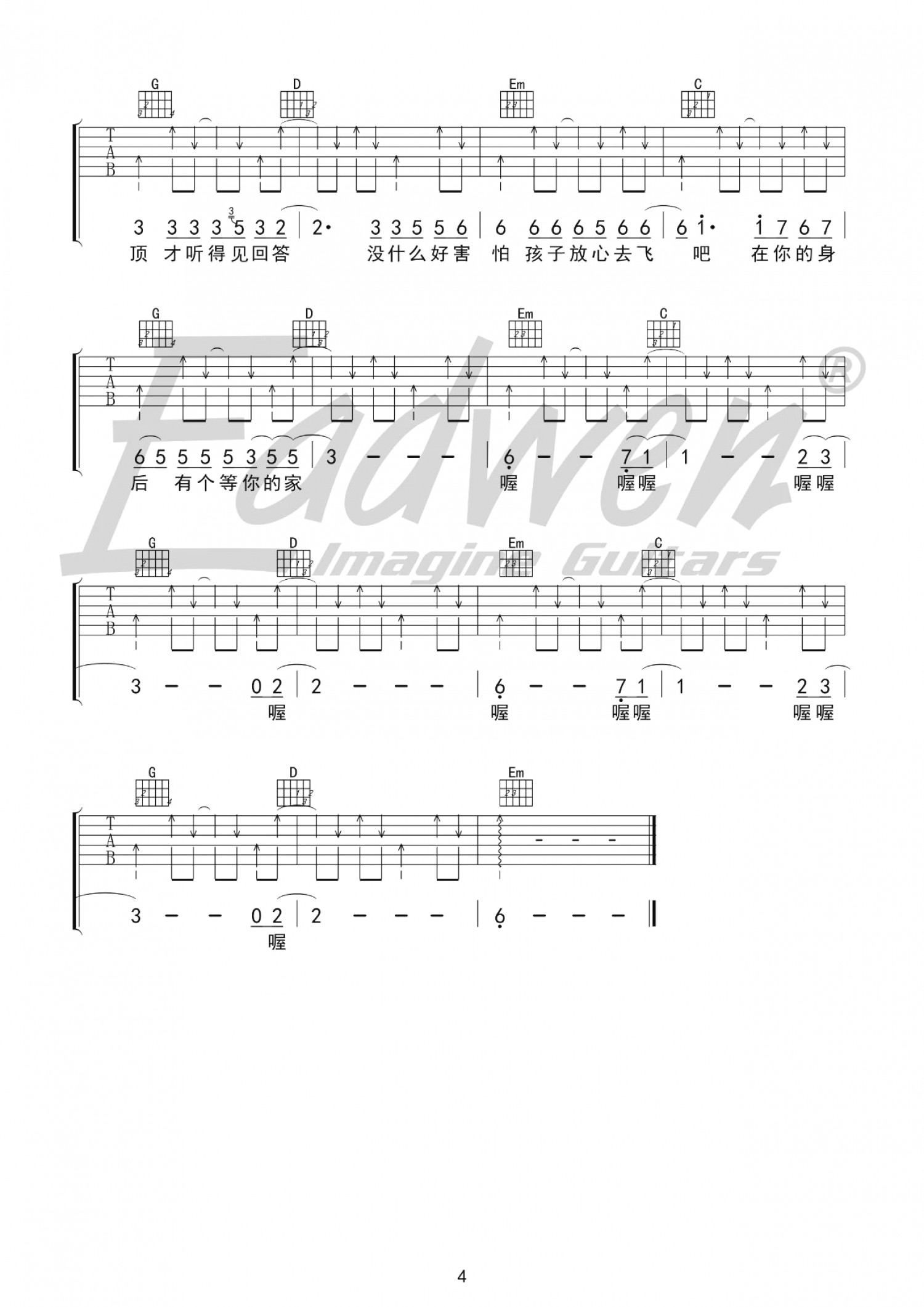 吉他园地离别开出花吉他谱(爱德文吉他教室)-4