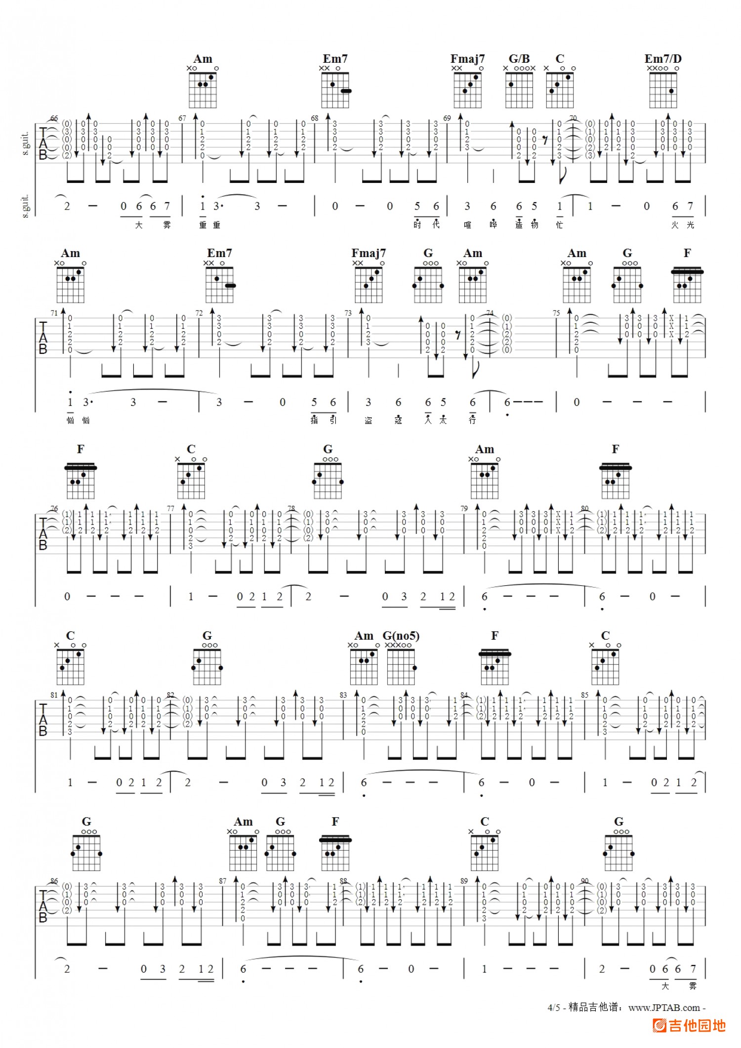 吉他园地山雀吉他谱(精品吉他谱)-4