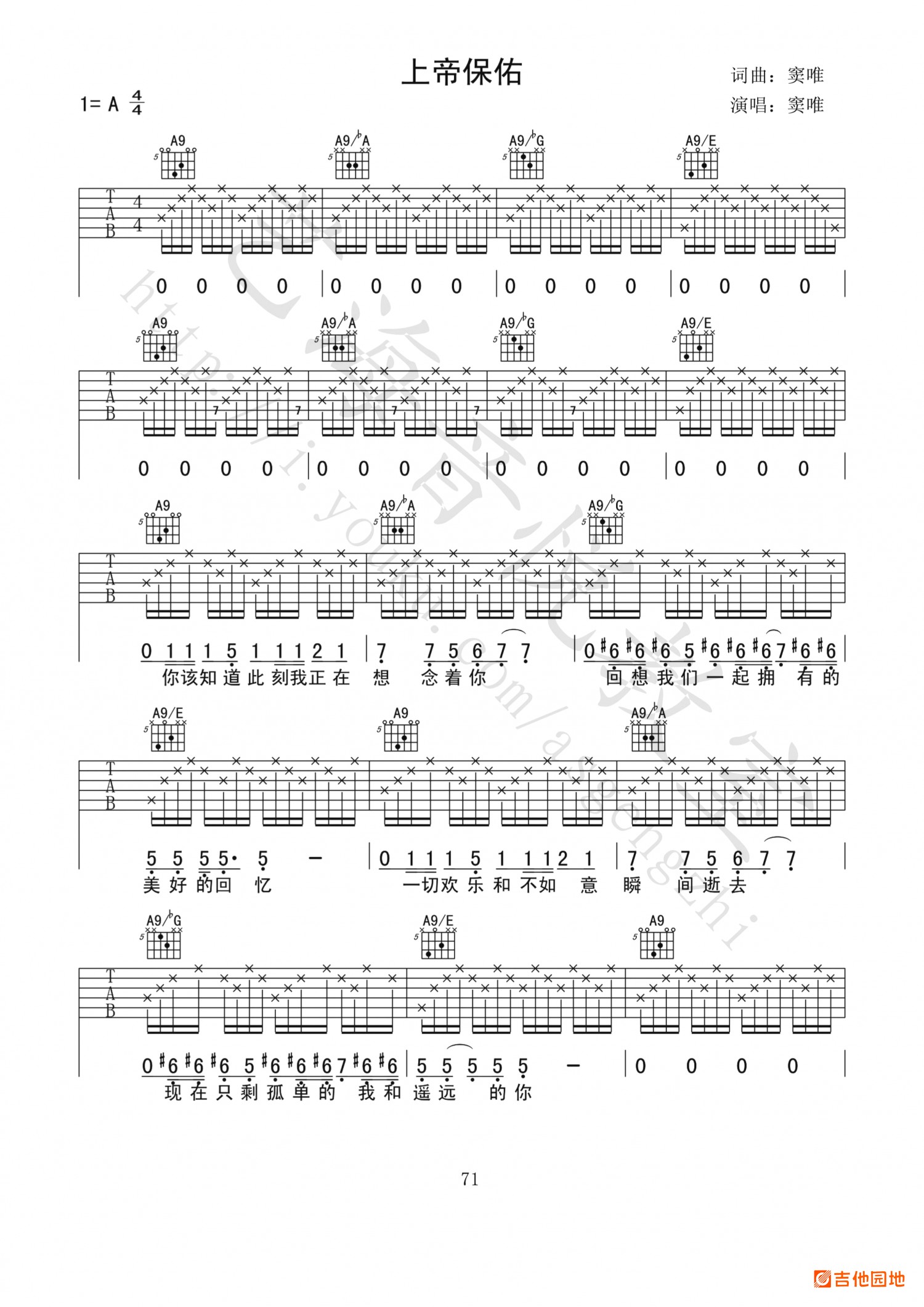 吉他园地上帝保佑吉他谱(耿志)-1