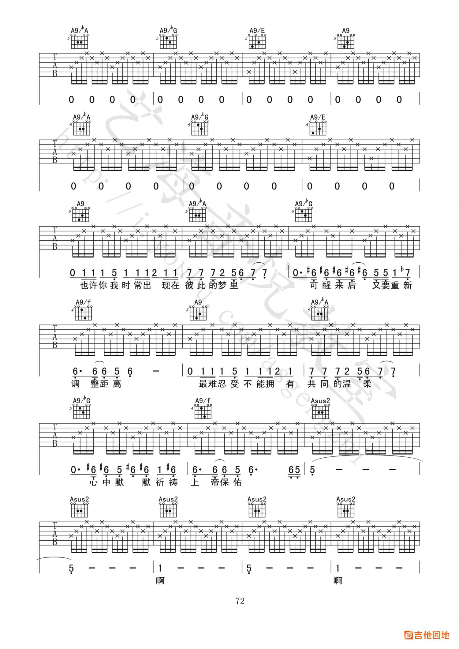 吉他园地上帝保佑吉他谱(耿志)-2