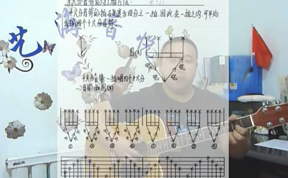 十六分音符分解练习 那些花儿吉他谱附吉他弹唱教学