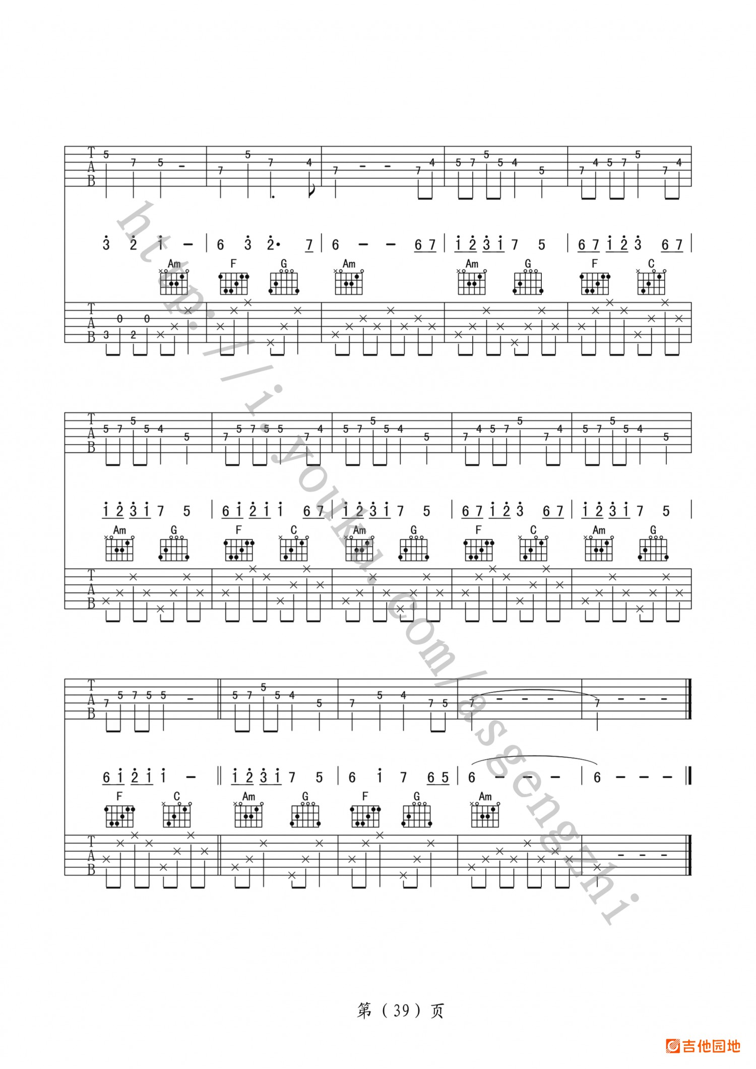 吉他园地吉他谱(耿志吉他)-2