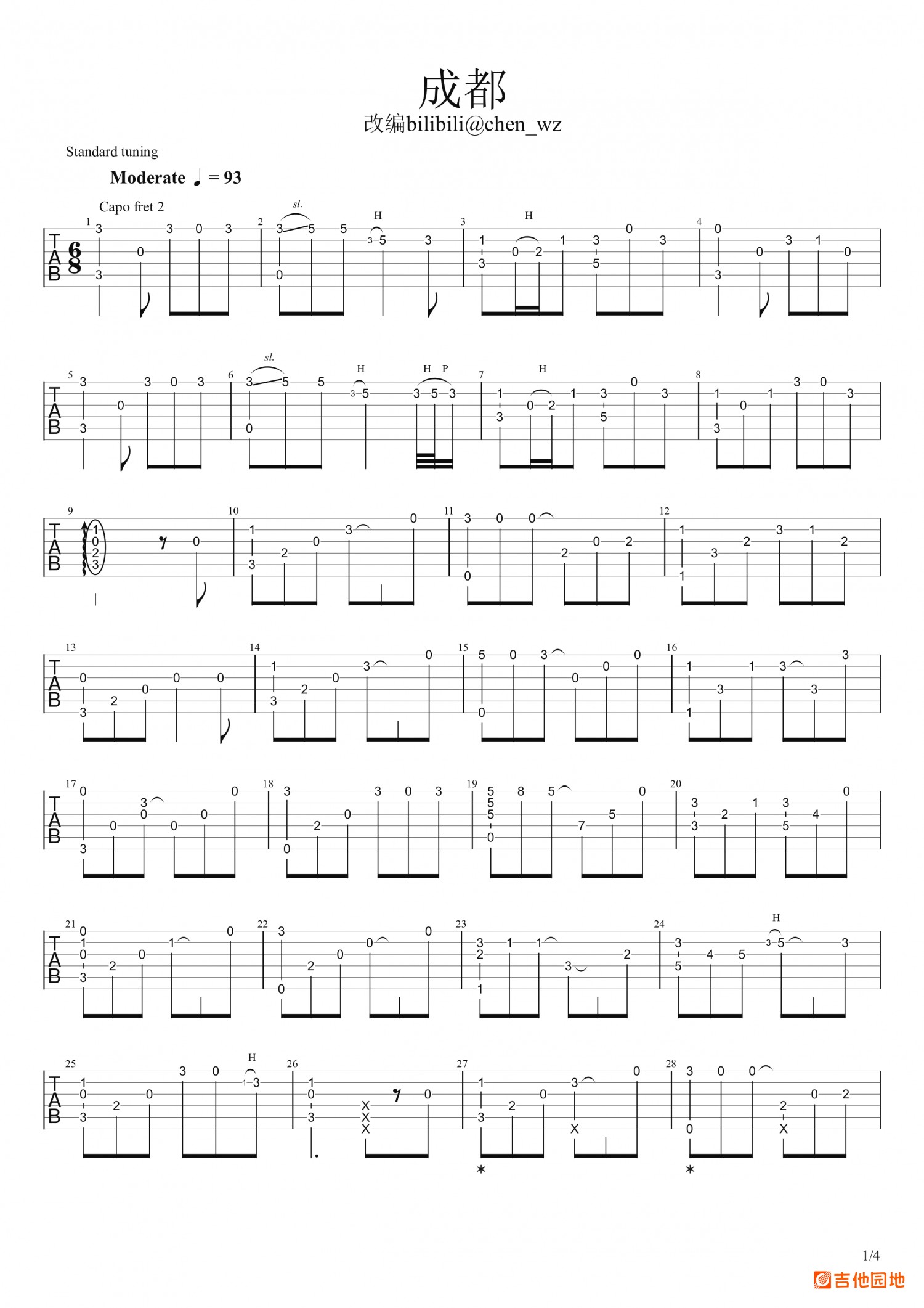 吉他园地成都吉他谱(chen_wz)-1