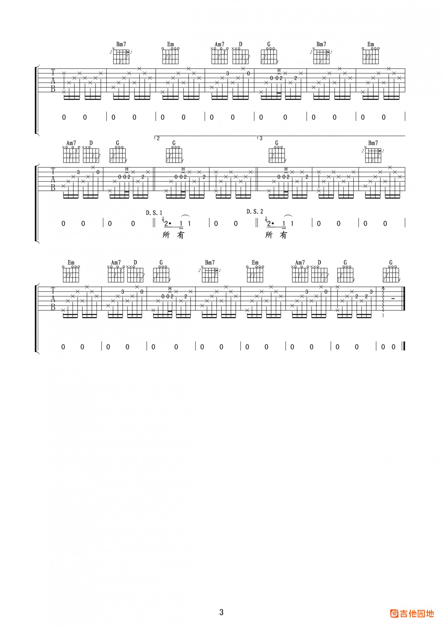 吉他园地一生何求吉他谱(玩易吉他)-3