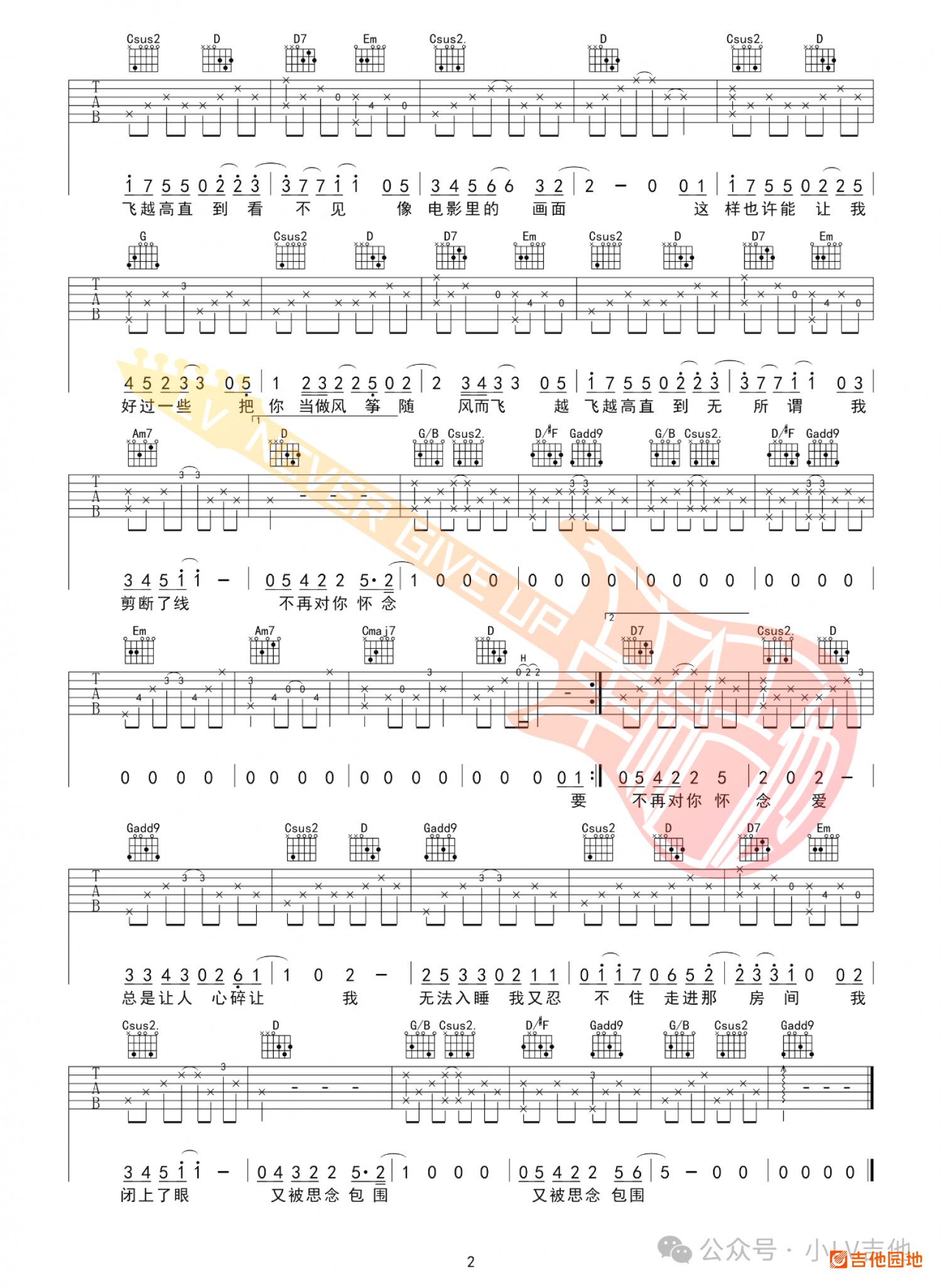 吉他园地思念吉他谱(小LV吉他)-2
