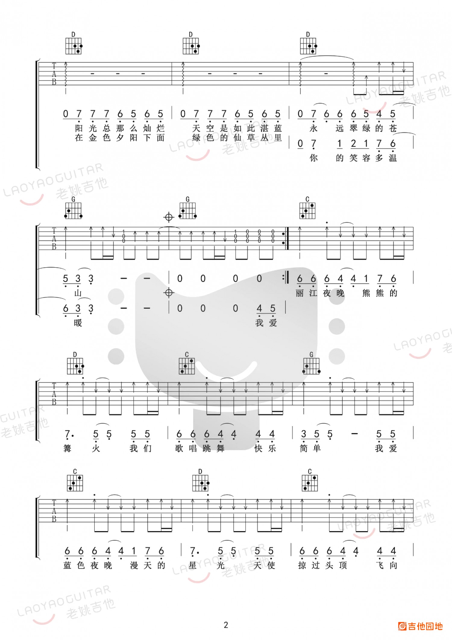 吉他园地温暖吉他谱(老姚吉他)-2