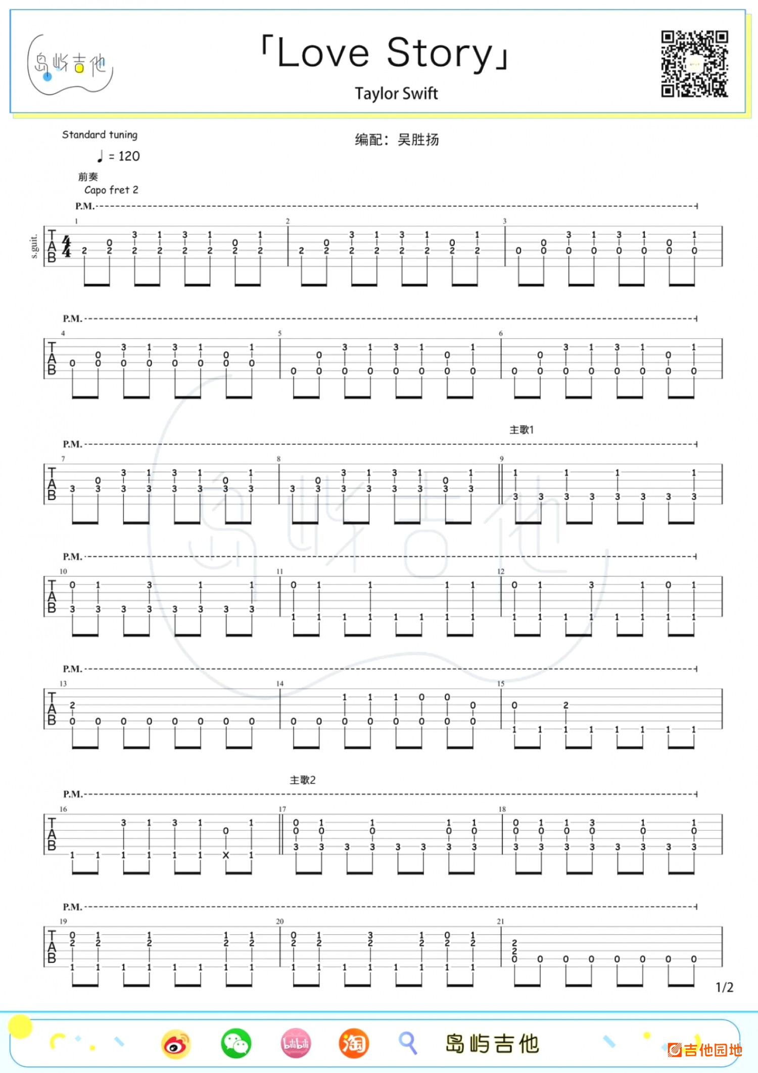 吉他园地Love Story吉他谱(岛屿吉他)-1