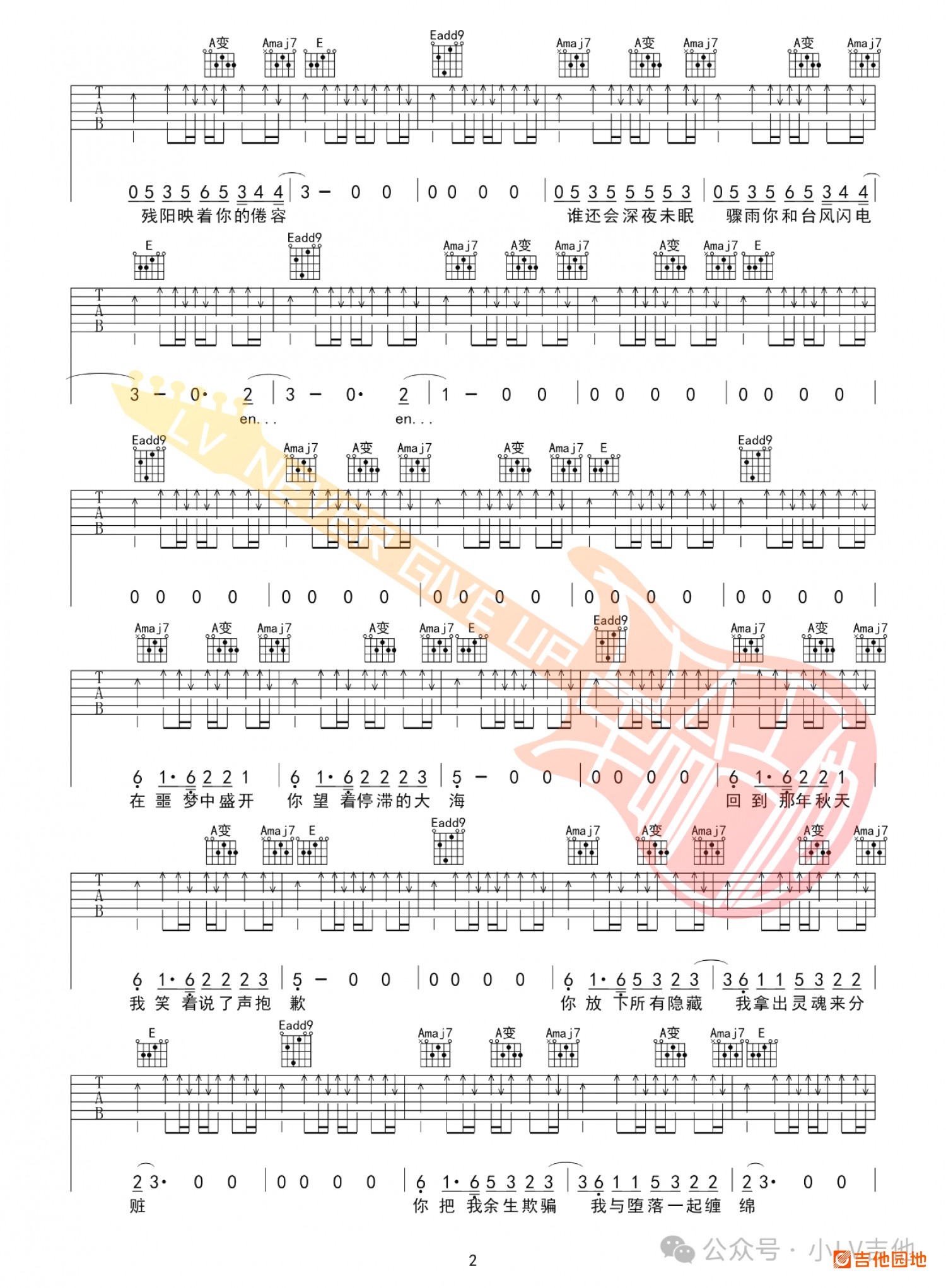 吉他园地雨燕吉他谱(小LV吉他)-2