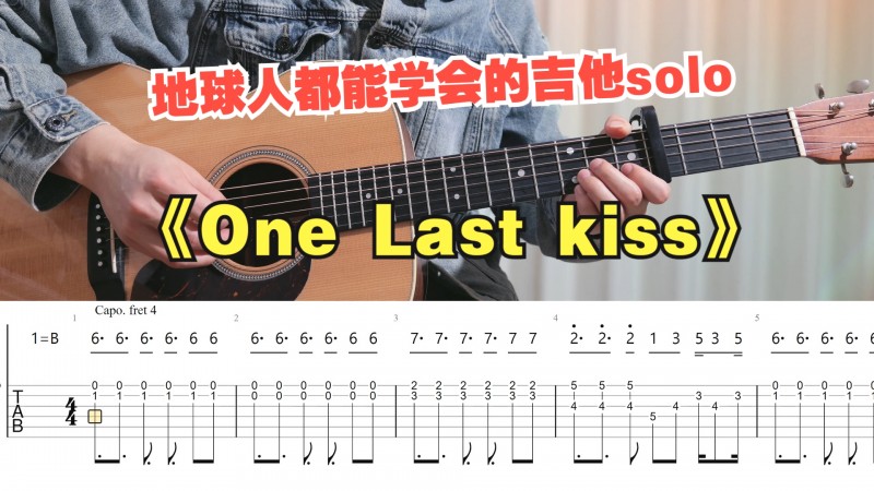 One Last Kiss吉他视频-封面