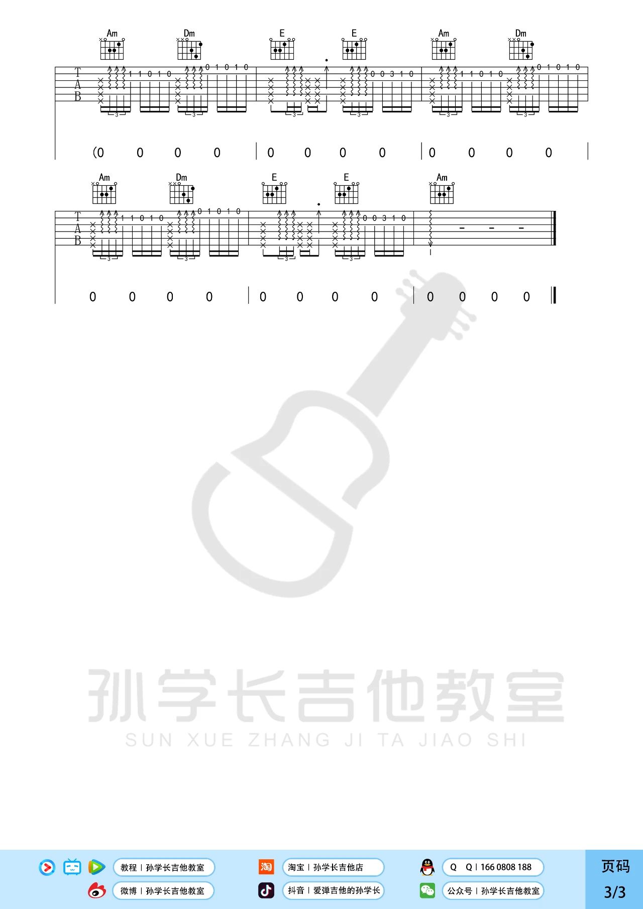 赵雷 - 南方姑娘（原版） [原版 纵玩] 吉他谱