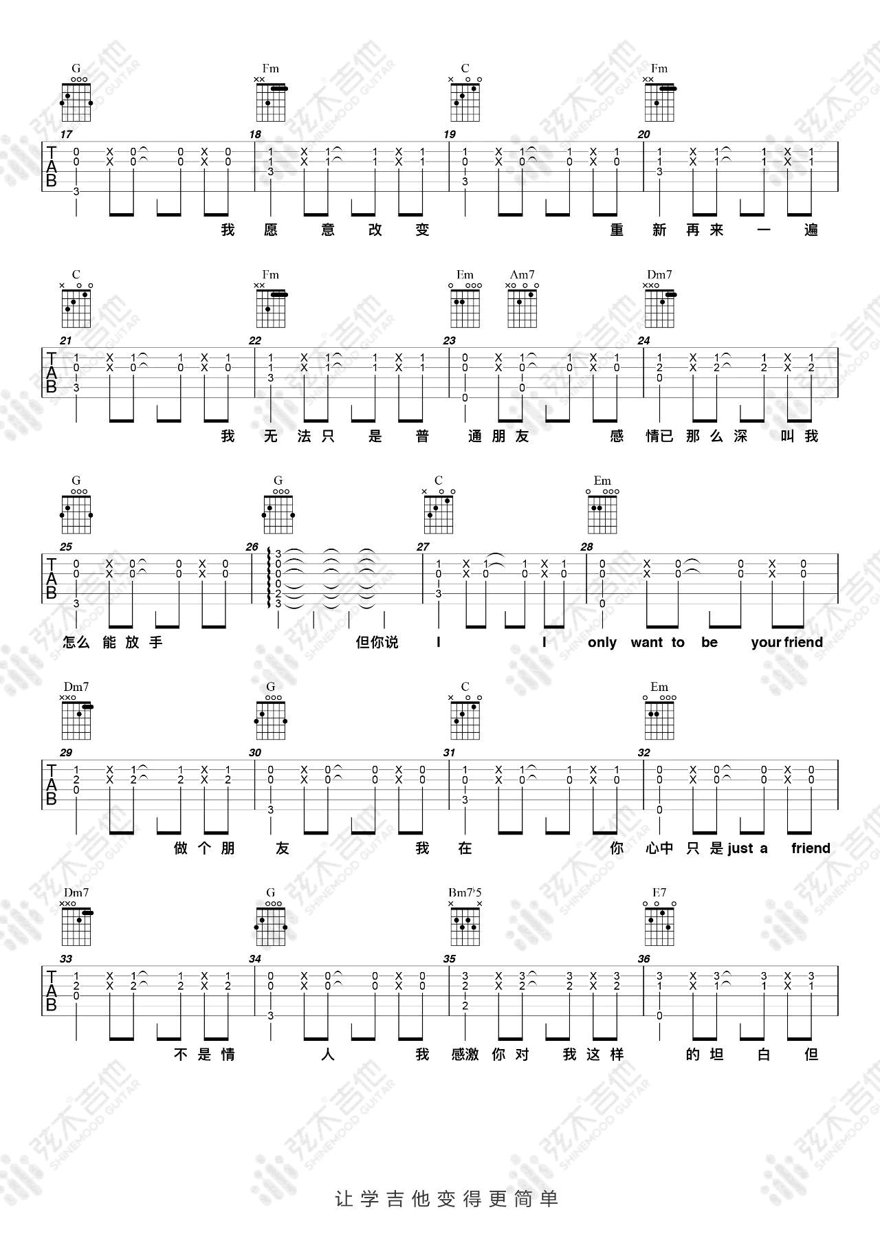 陶喆《普通朋友》吉他谱(F调)-Guitar Music Score - GTP吉他谱