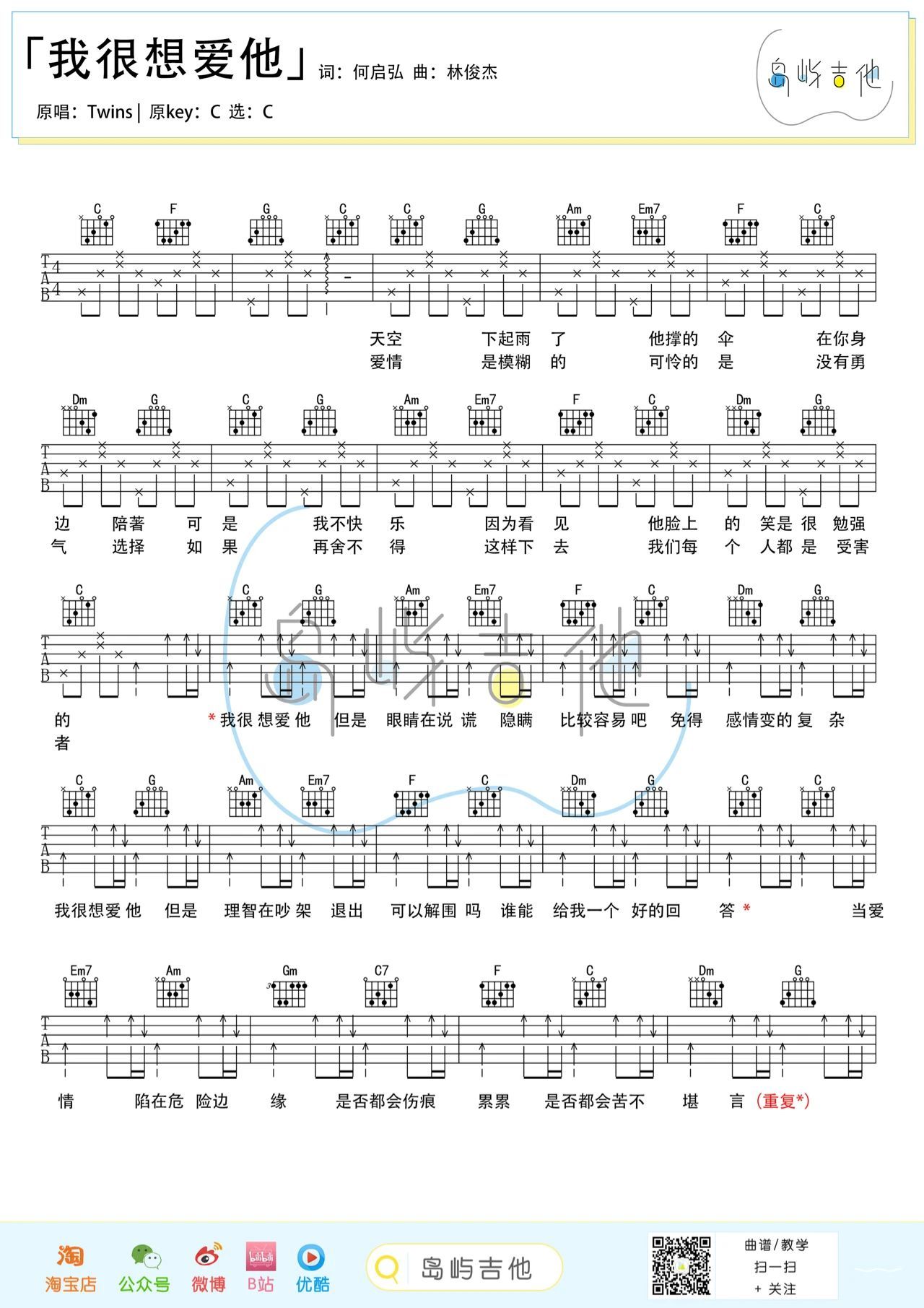 《简简单单》吉他谱 - 林俊杰版 - G调简单版编配 - 适合初级阶段 - 吉他简谱