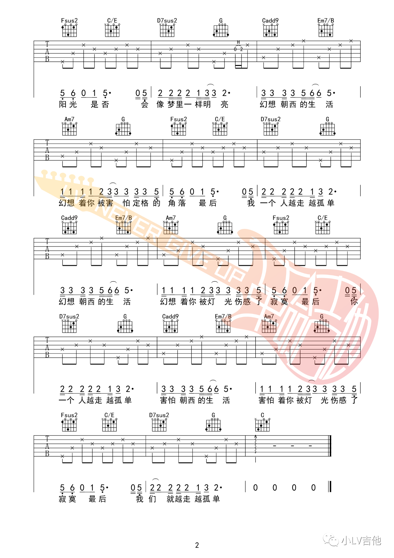 《忽然(2013跨年live版)》,李志（六线谱 调六线吉他谱-虫虫吉他谱免费下载
